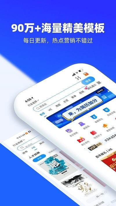 易企秀设计app 易企秀设计下载官方版