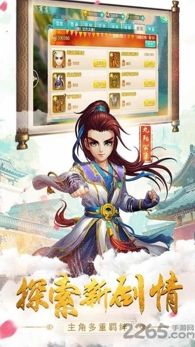 江湖富二代游戏下载