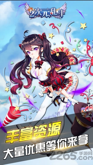 二次元乱斗单机最新版 二次元乱斗单机游戏