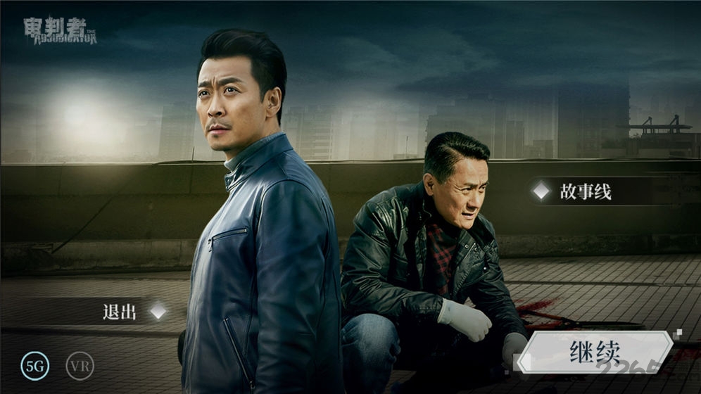 审判者手游下载