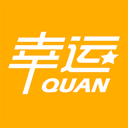 幸运券app