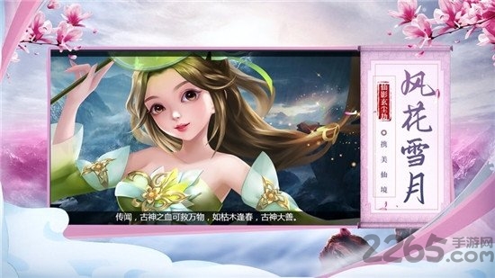 仙影玄尘劫最新版下载