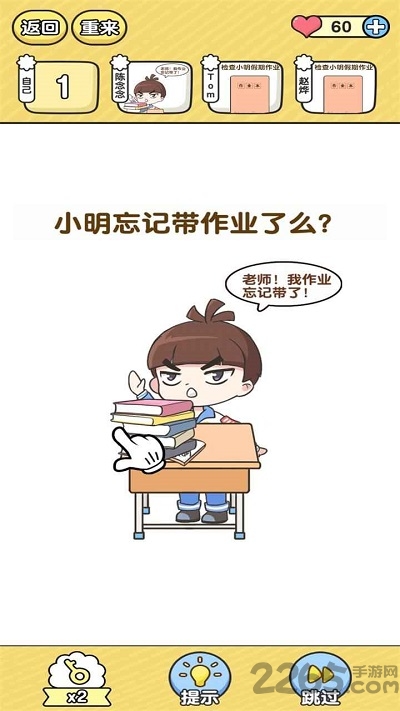 超级班主任之考试必胜游戏 超级班主任之考试必胜手游下载