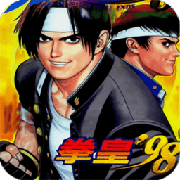 拳皇98欧米茄卢卡尔手机版