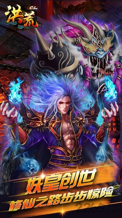 洪荒异兽录最新版 洪荒异兽录手游下载