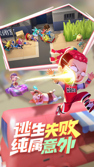 逃跑吧少年免费开挂神器 逃跑吧少年手机版开挂神器下载