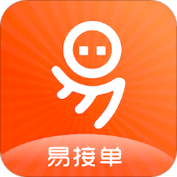 易接单官方版