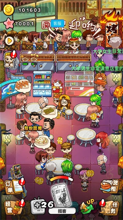 撸串大亨手机版 撸串大亨游戏下载