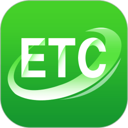 高速etc官方app