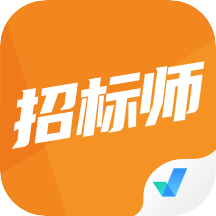 招标师考试聚题库手机最新版