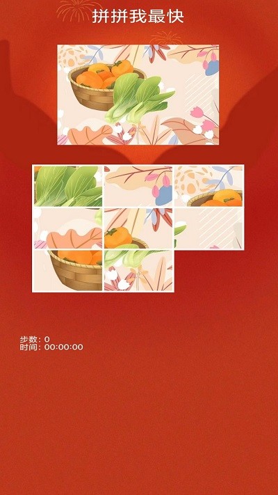 拼拼我最快游戏 拼拼我最快手机版下载