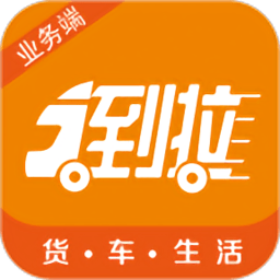 到拉业务端最新版