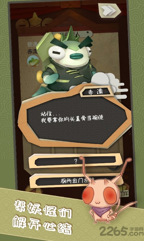 食旅山海手游 食旅山海游戏下载