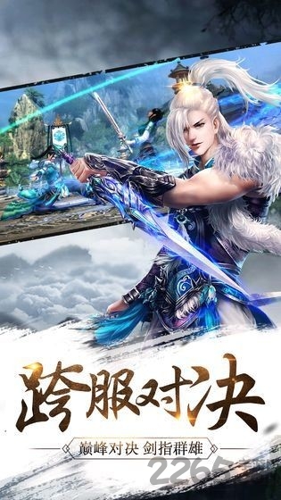 蜀仙风云官方版下载