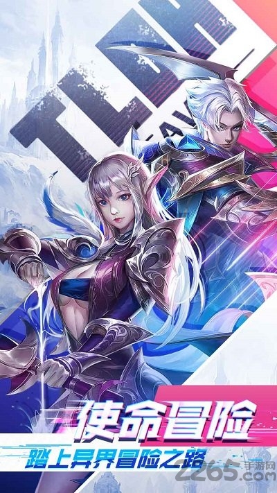 天堂之光测试版下载