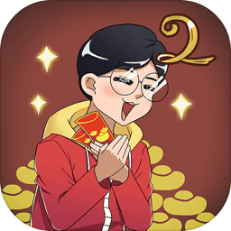 妈妈把我的压岁钱拿走了2无限提示版