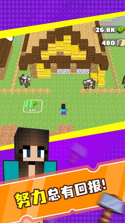 像素合并矿工手机版下载