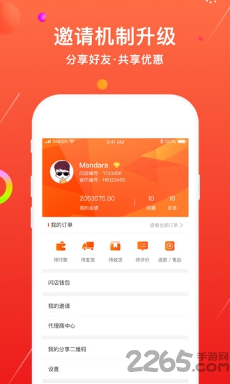 无疫网格官方版 无疫网格app下载