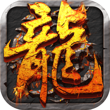 无忧传说私服服务器端(暂未上线)