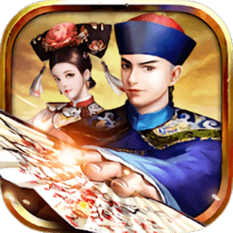 帝王生涯手游(暂未上线)