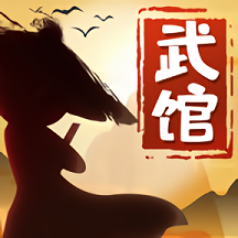 武馆小镇最新版