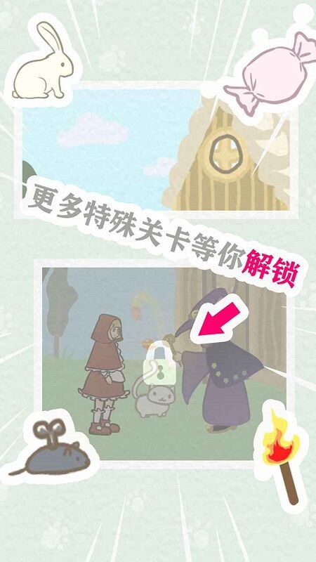 救救我喵喵手机版