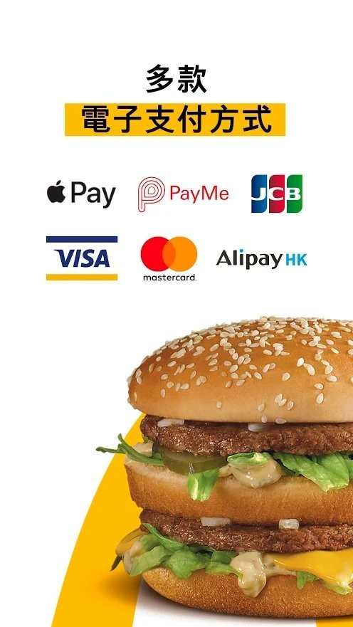 麦当劳香港版app 麦当劳hk app下载