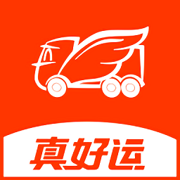 真好运货主端