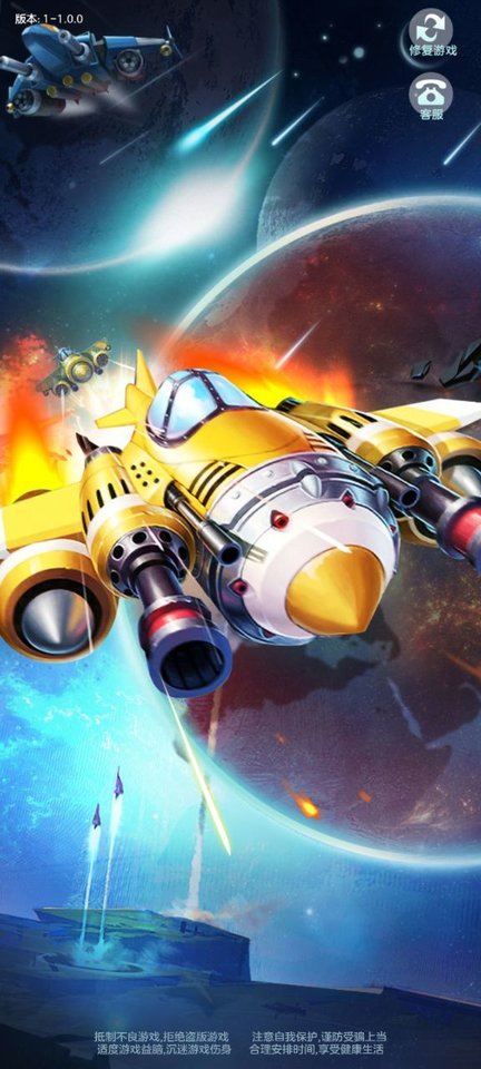 飓风战机红包版 飓风战机送红包下载