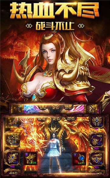 福利传奇手游下载