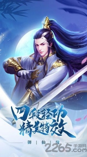 战仙侠游戏 战仙侠手游下载