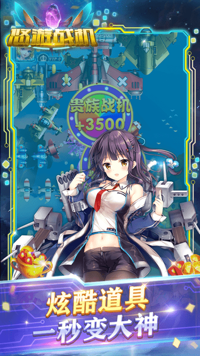 悠游空中战机游戏