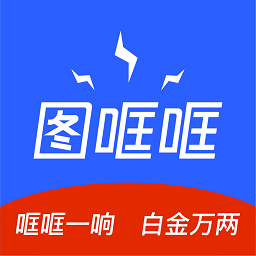 图哐哐官方版
