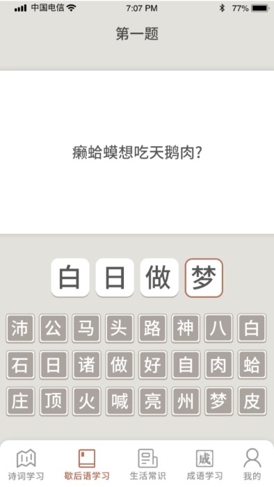 工程自由人app下载