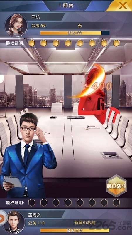 梦想投资人手游 梦想投资人游戏下载