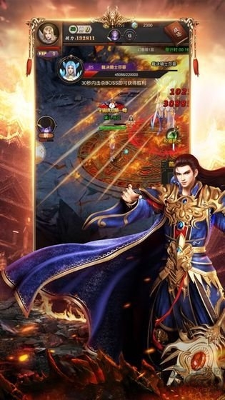 超变三职业龙皇传说手游下载