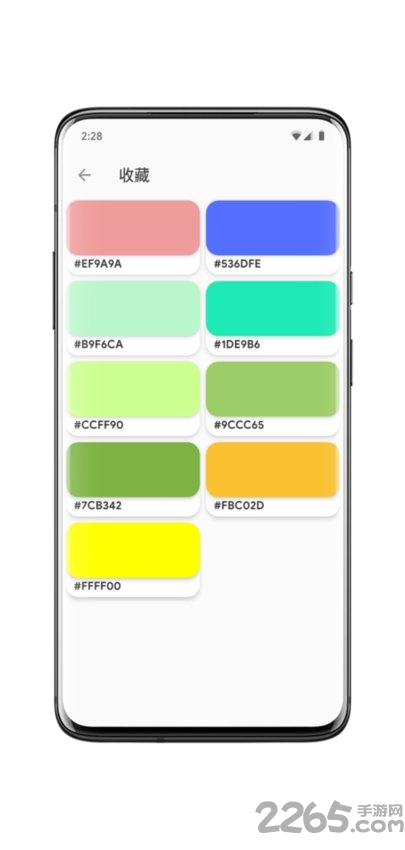 调色板app