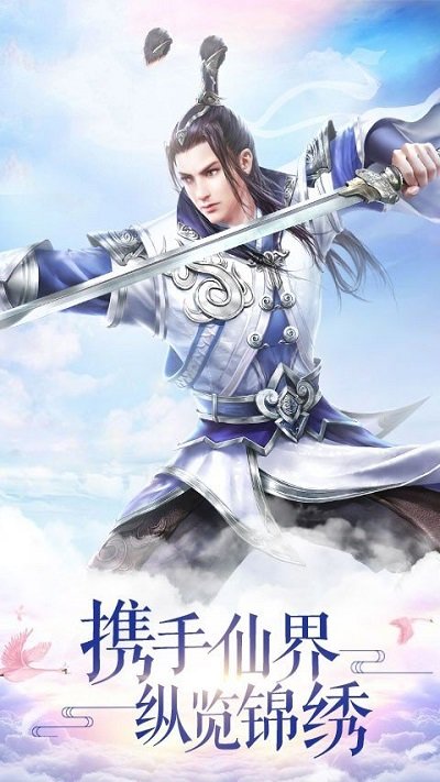 寻龙问道诀手游下载