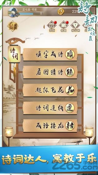 诗词发烧友 诗词发烧友下载