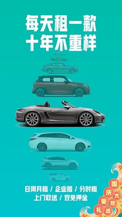 凹凸租车app下载苹果版