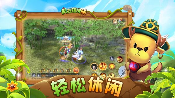 疯狂祖安喵最新版 疯狂祖安喵手游