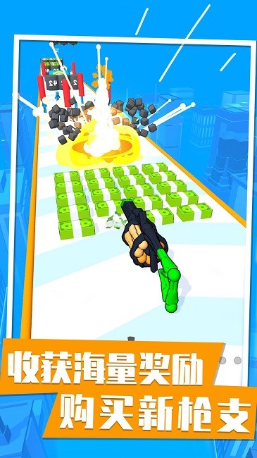 一枪打爆你完整版 一枪打爆你游戏下载