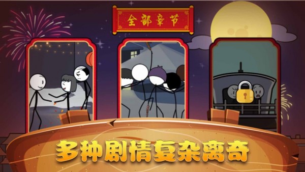 过年囧事多官方版下载