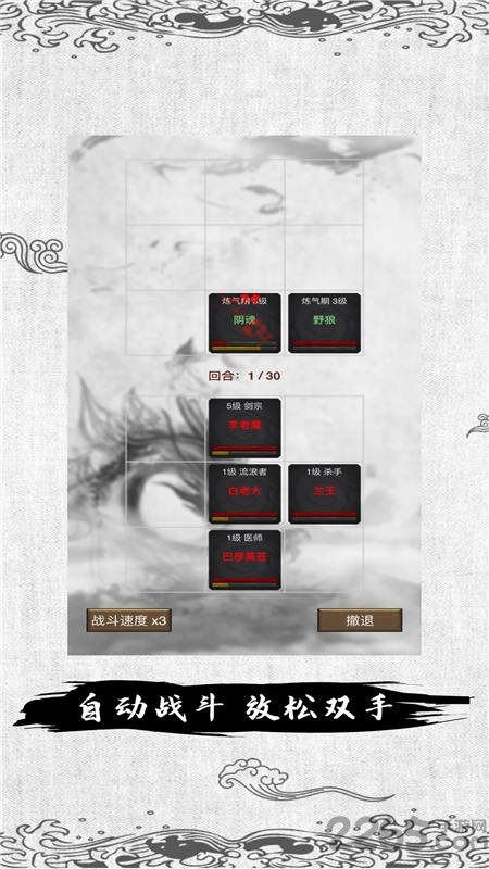 修仙十万年手机版 修仙十万年游戏下载