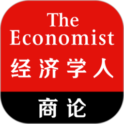 经济学人双语版app(economist gbr)