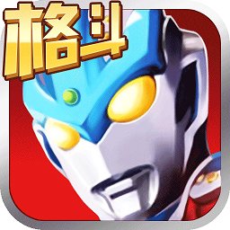 奥特曼英雄传说hd游戏