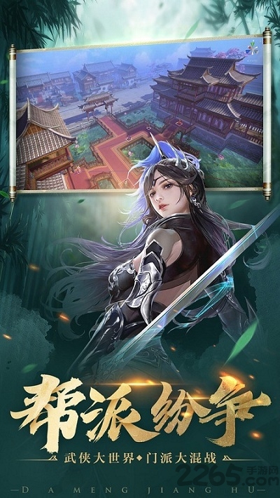 梦回仙缘最新版 梦回仙缘手游下载