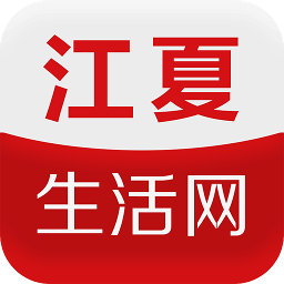 江夏生活网官方版