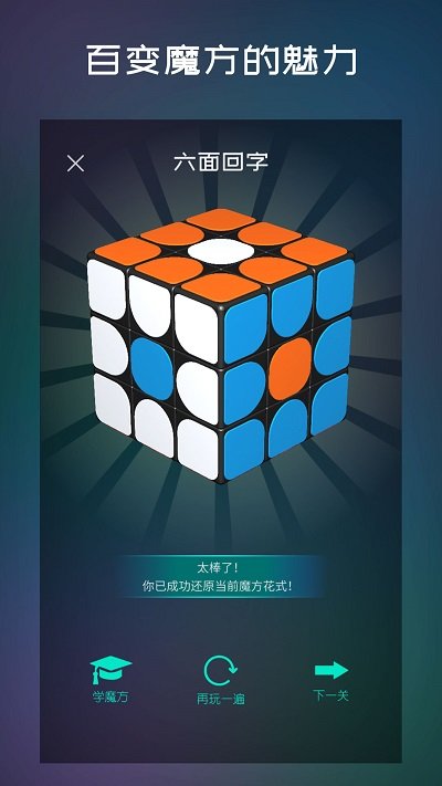 魔方学院app下载安装