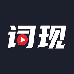 词现提词器app